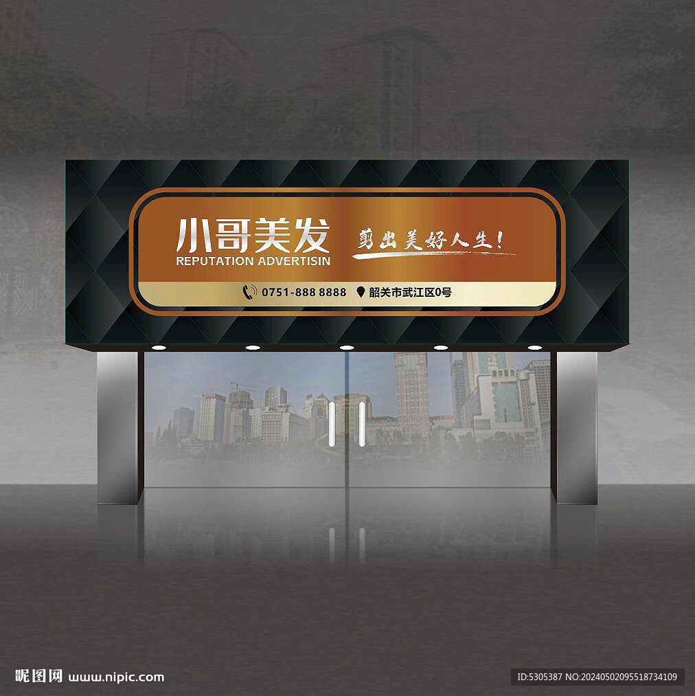 美發(fā)門頭