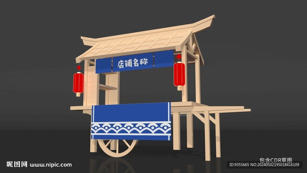 東方商鋪