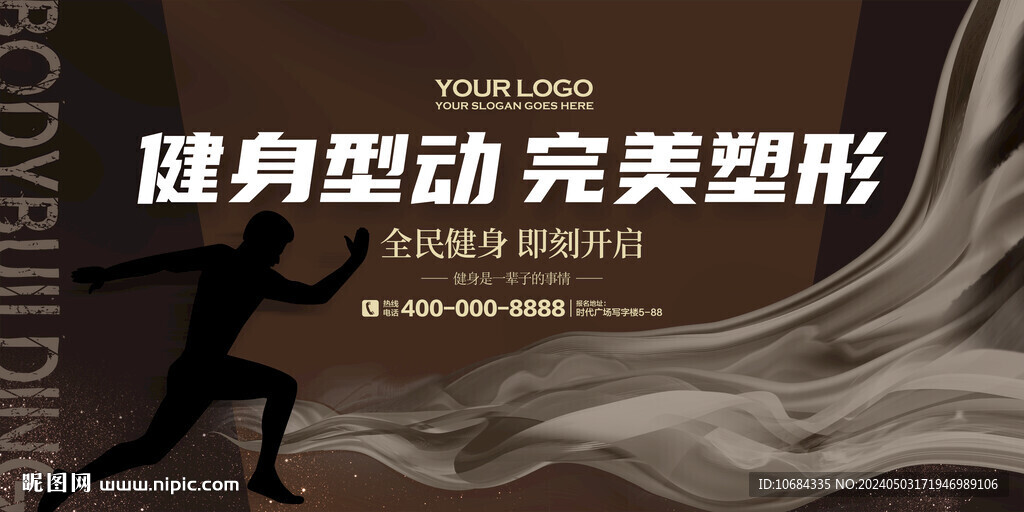 健身廣告