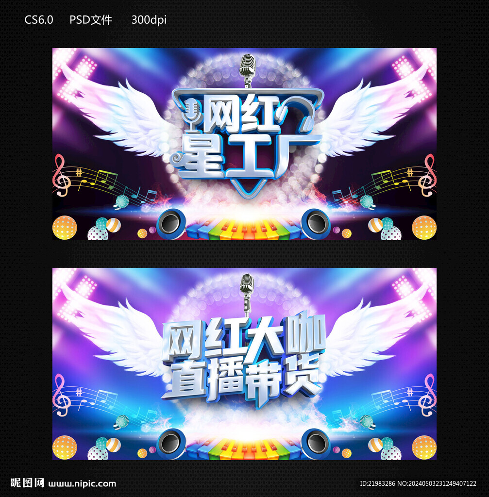 網紅星工廠