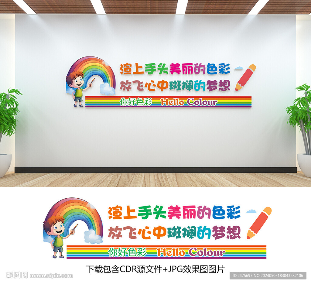 繪畫(huà)文化墻