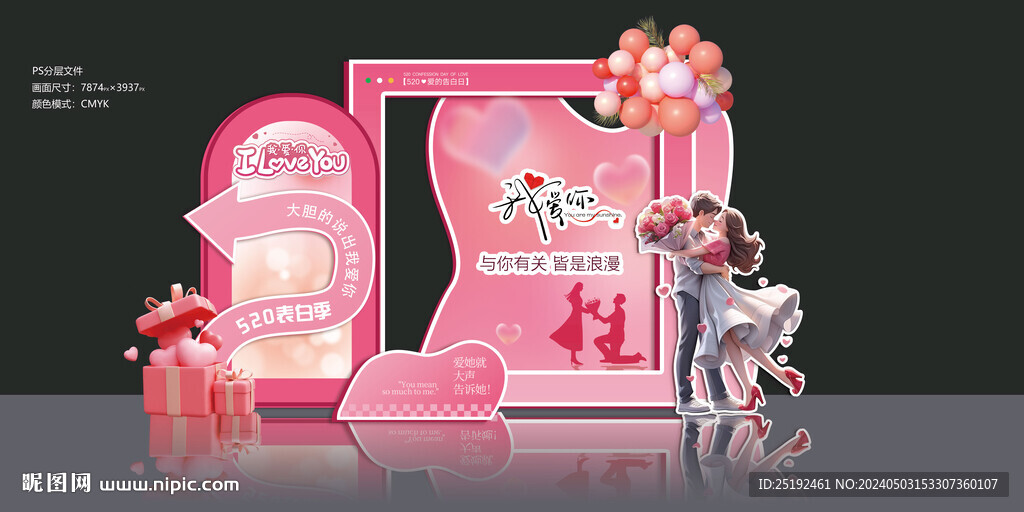 520表白季美陳畫面