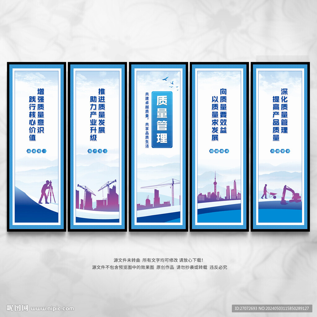 質(zhì)量管理