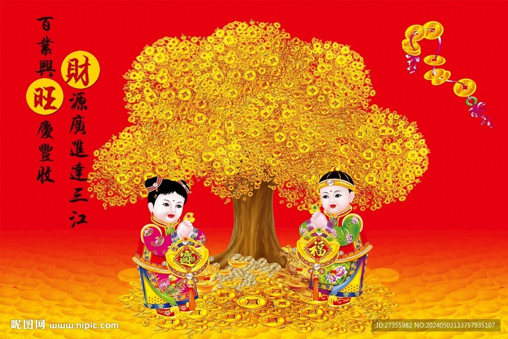 搖錢樹 