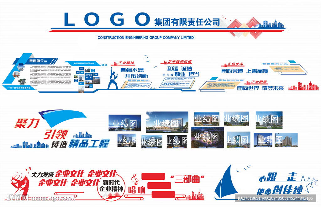 建筑公司工地圍擋扣板PVC展板