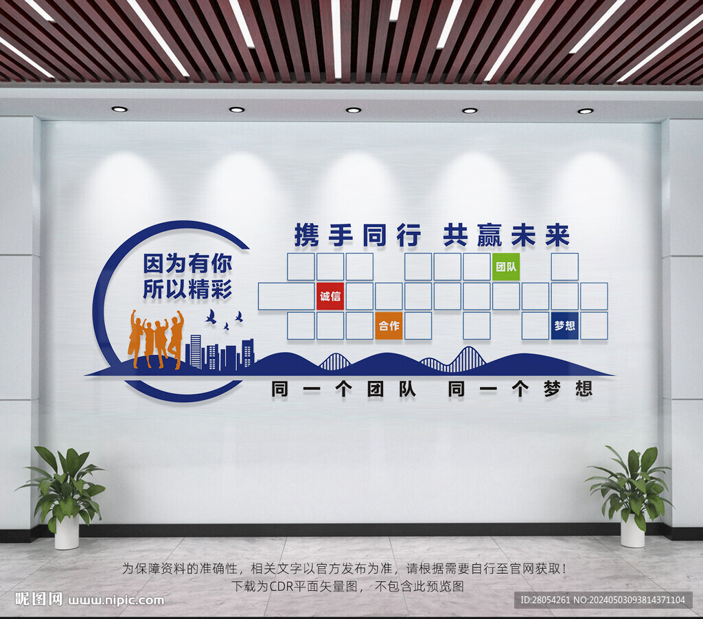 員工風采