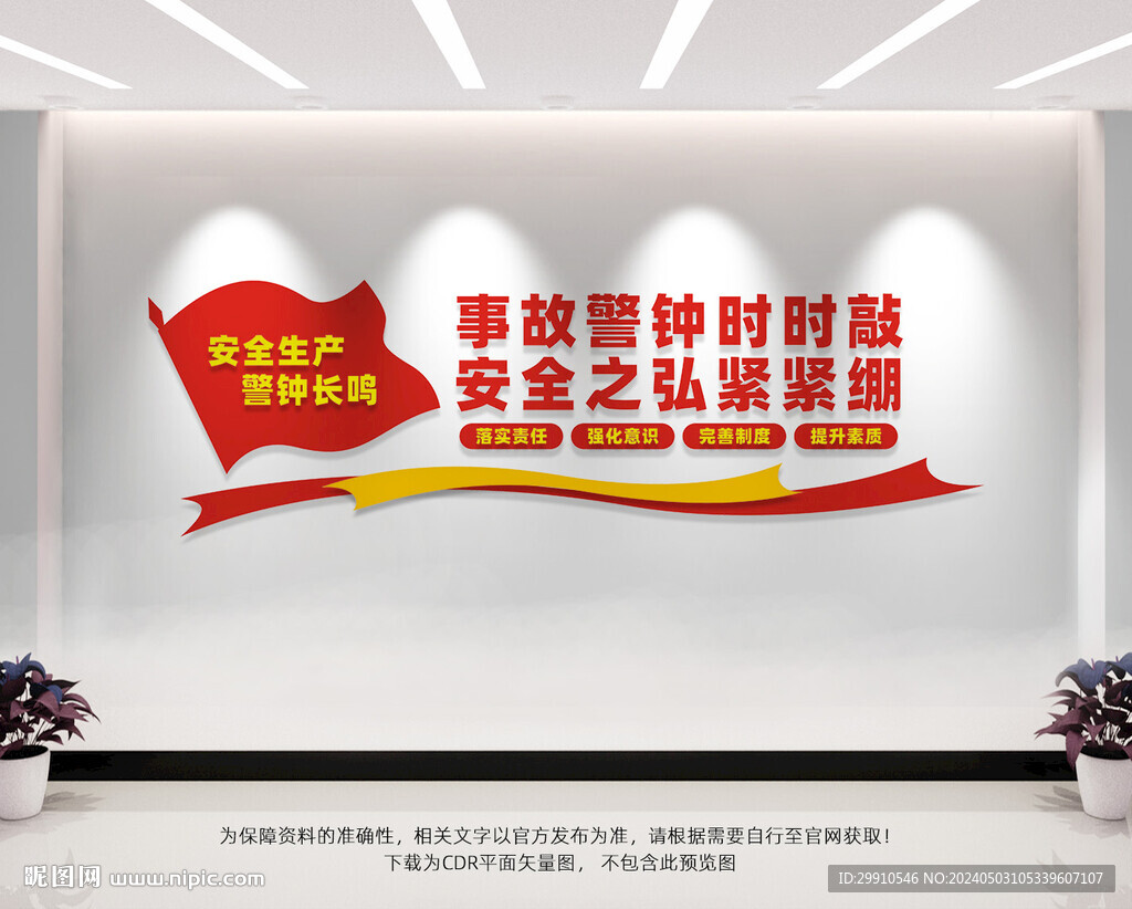 安全生產(chǎn)標語