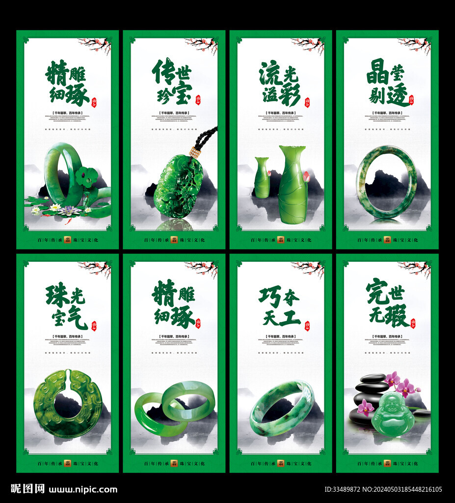 玉器