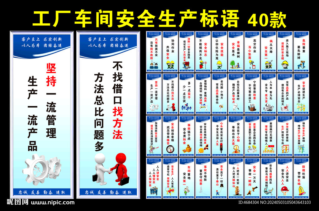  工廠車間安全生產(chǎn)標語