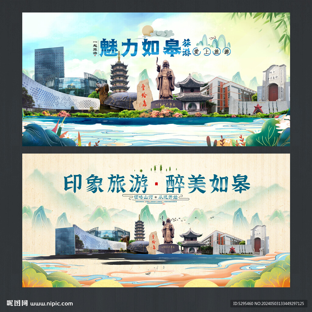 如皋