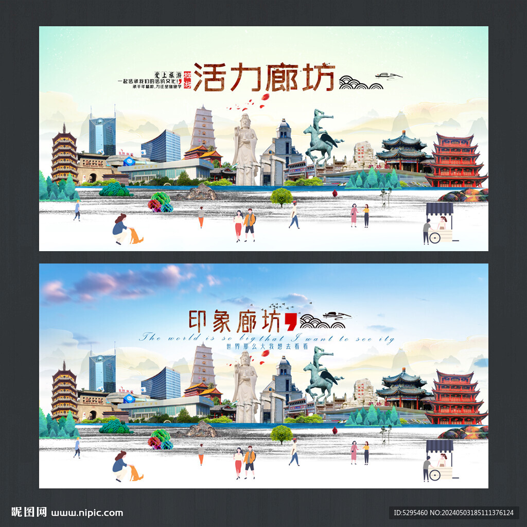 廊坊