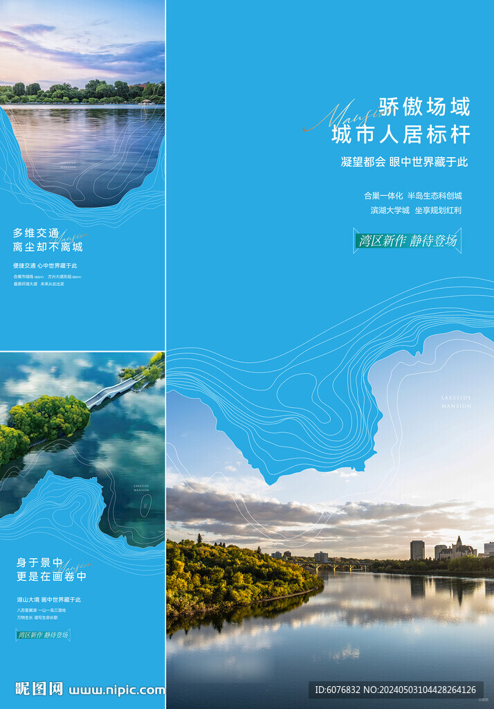 湖景線稿