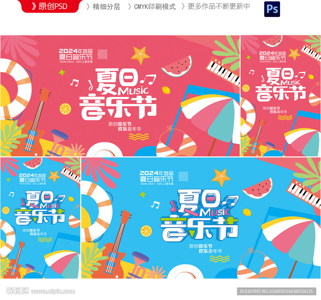 音樂節(jié)