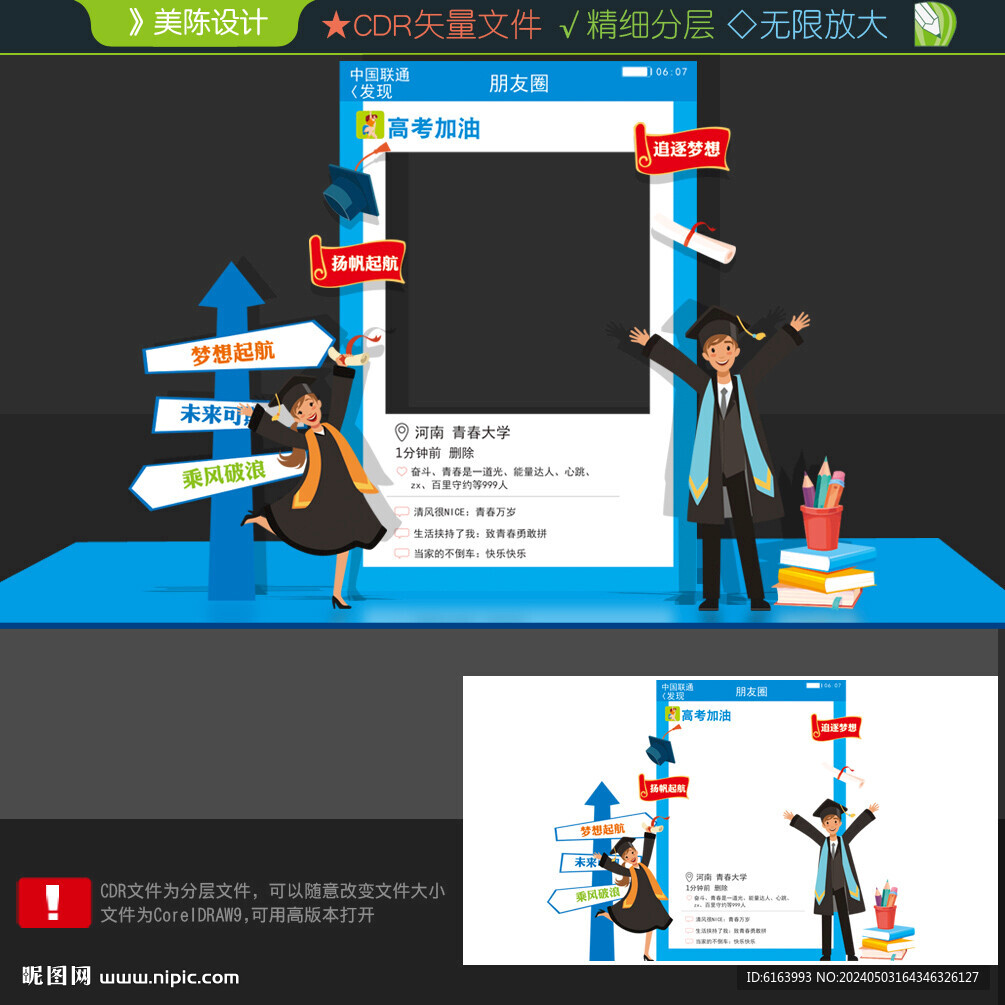 高考美陳