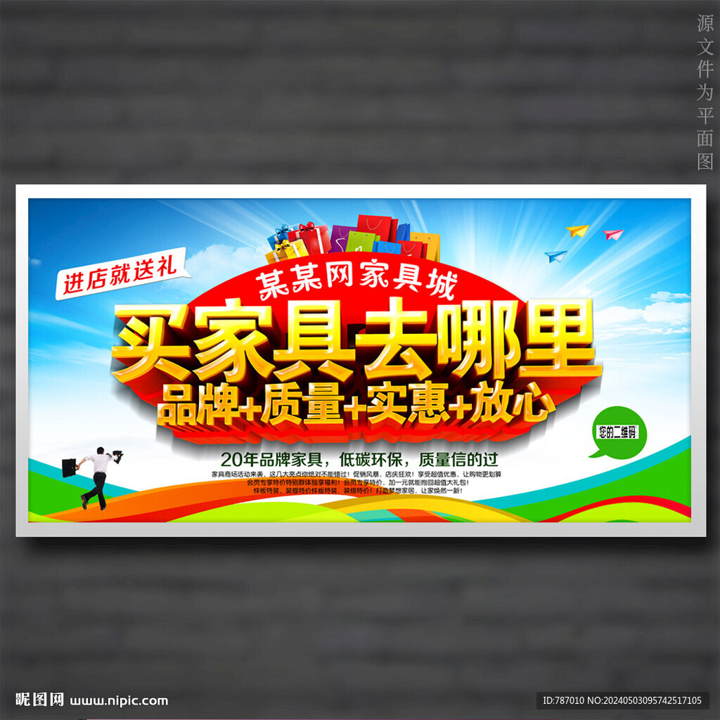 買家具家具城