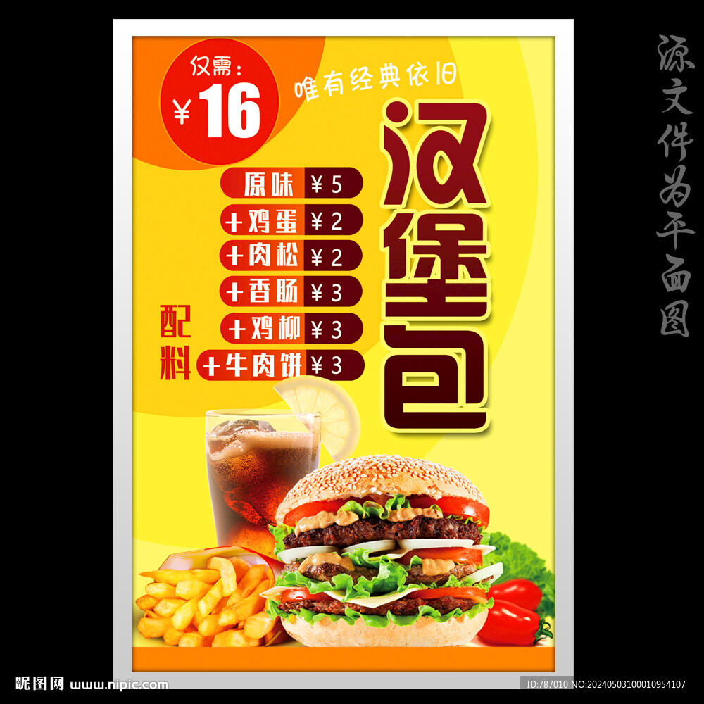 漢堡包