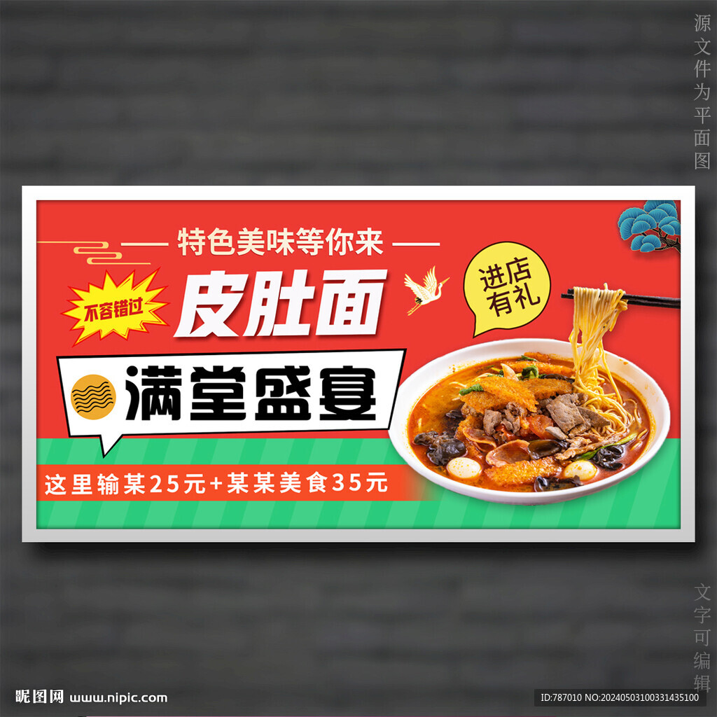 皮肚面