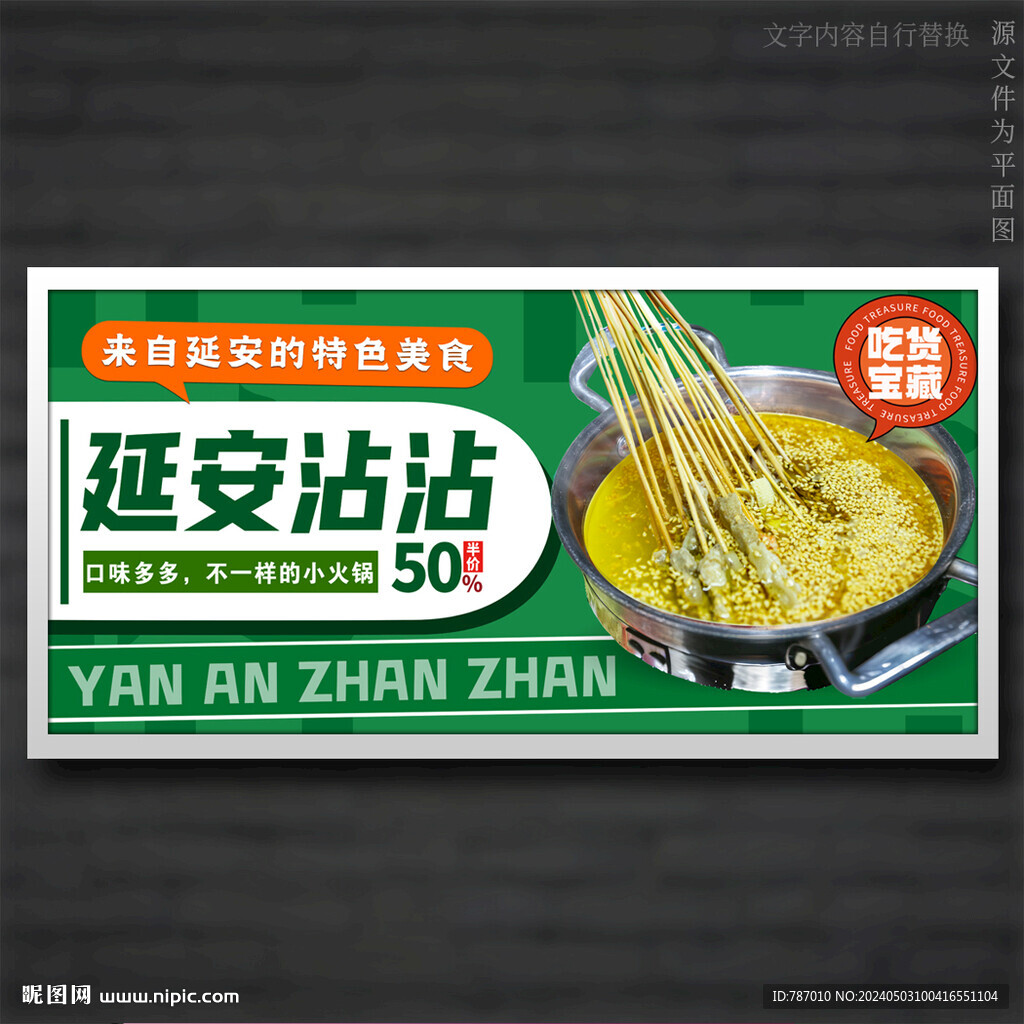 延安沾沾