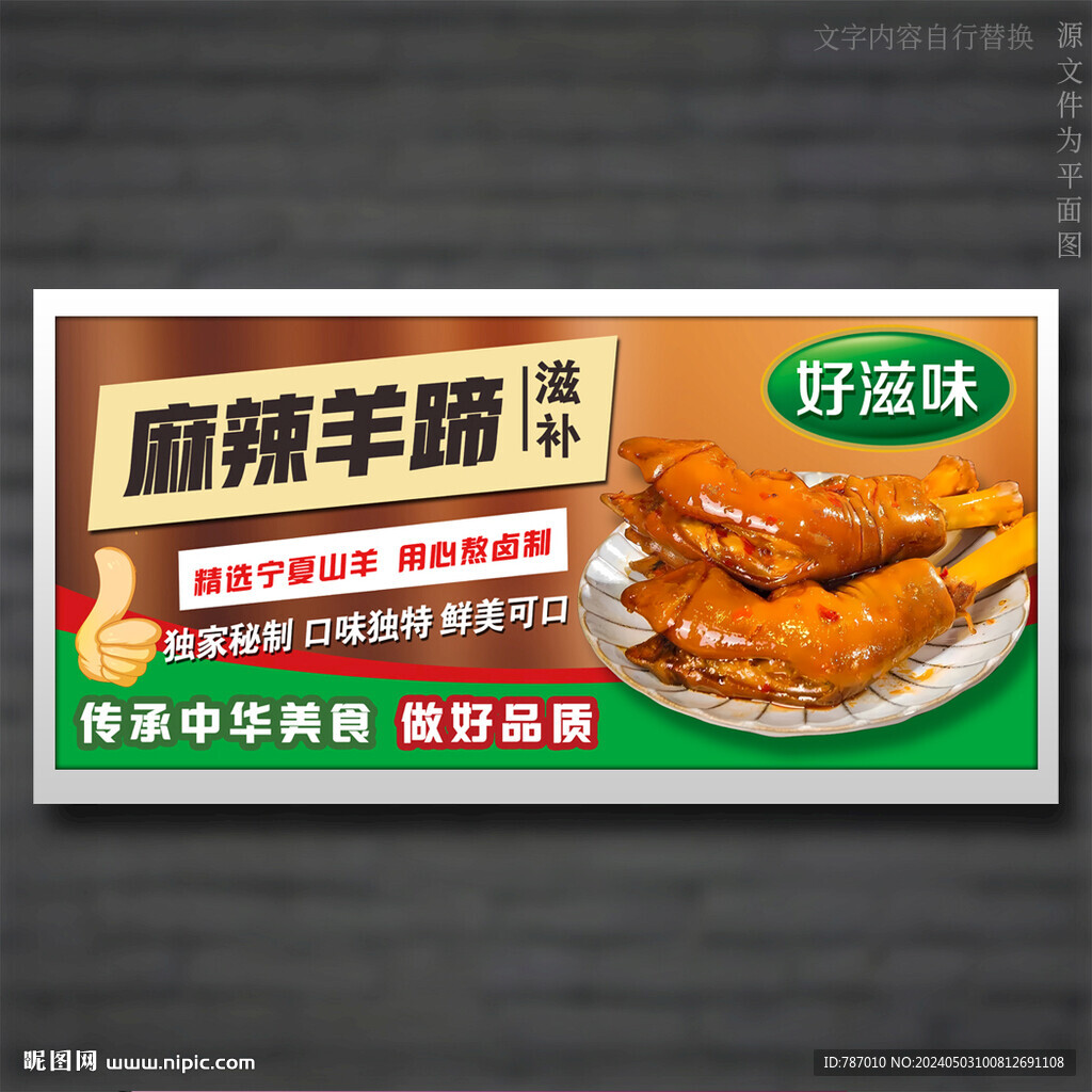 羊蹄