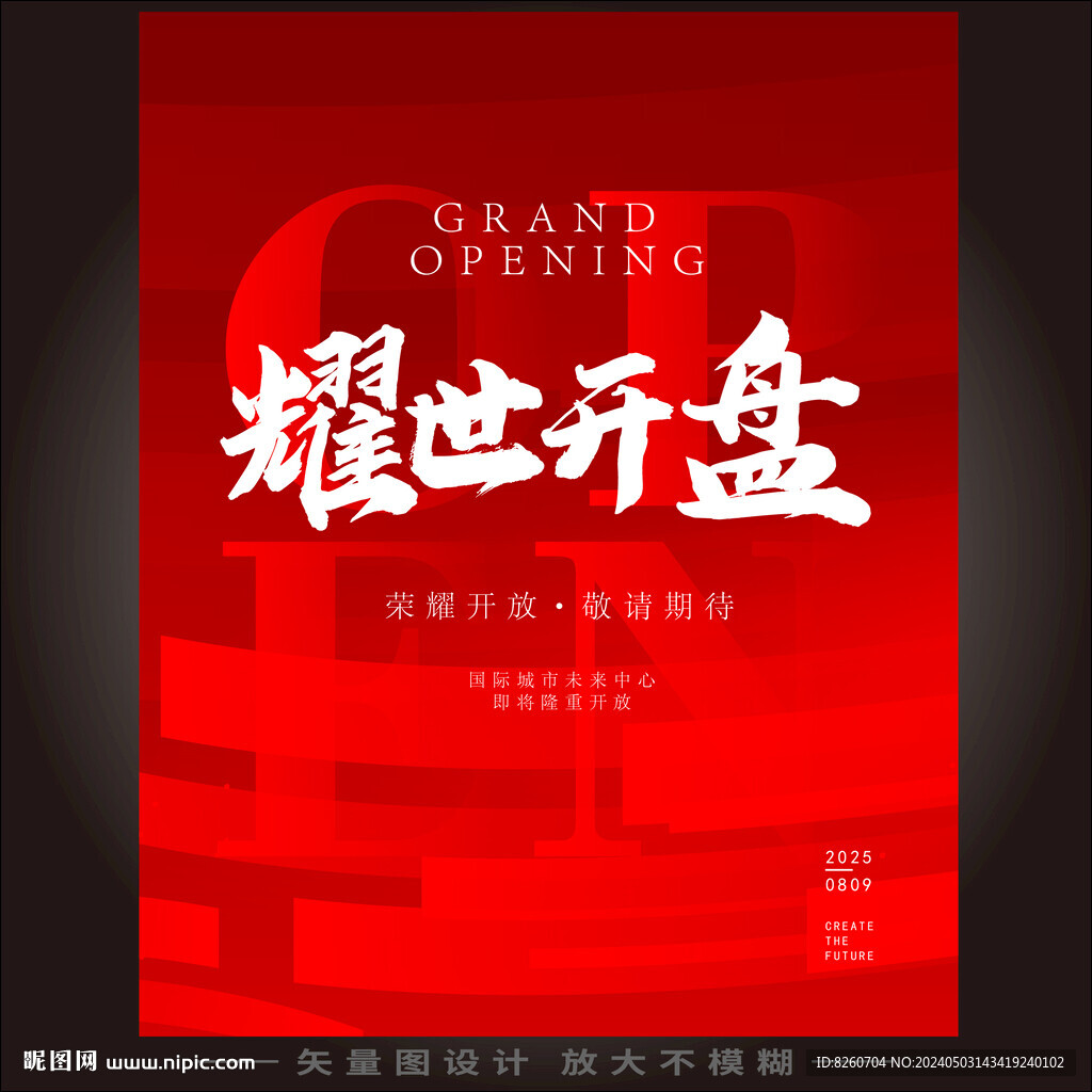 開盤