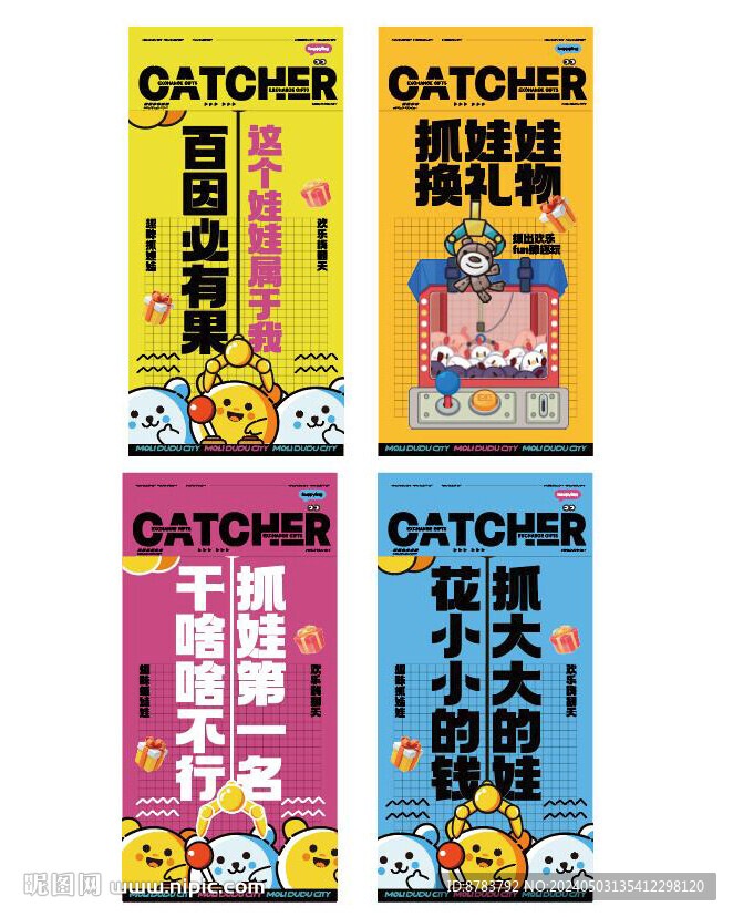 電玩吊旗