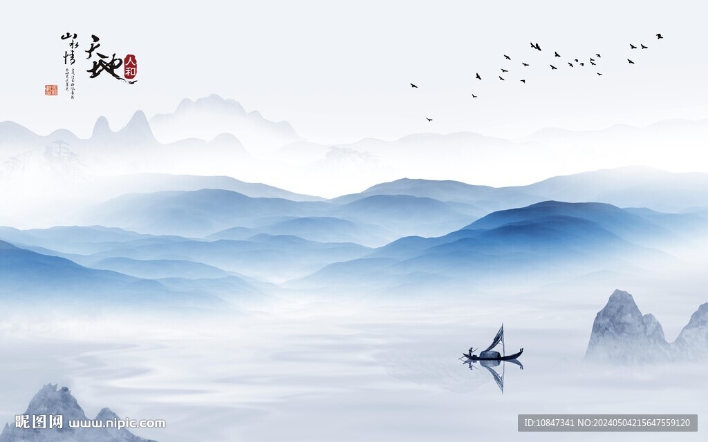 簡約 大氣中式山水 TIF分層