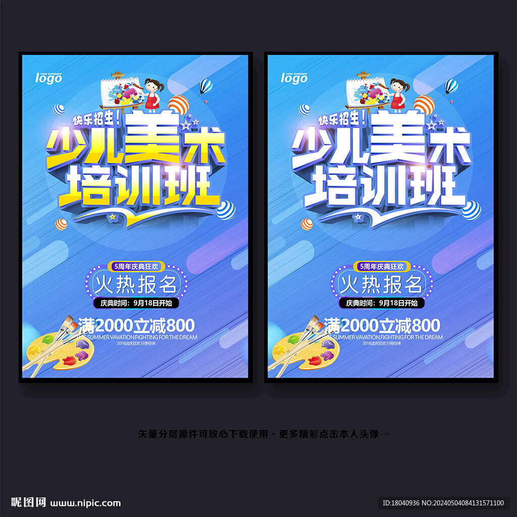 少兒美術培訓