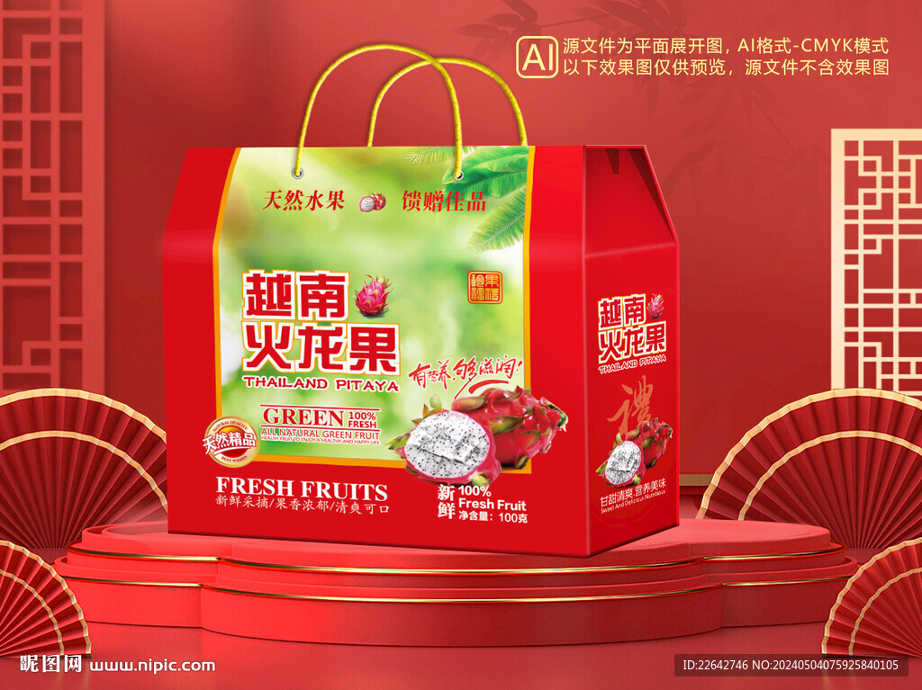 火龍果包裝平面圖圖片