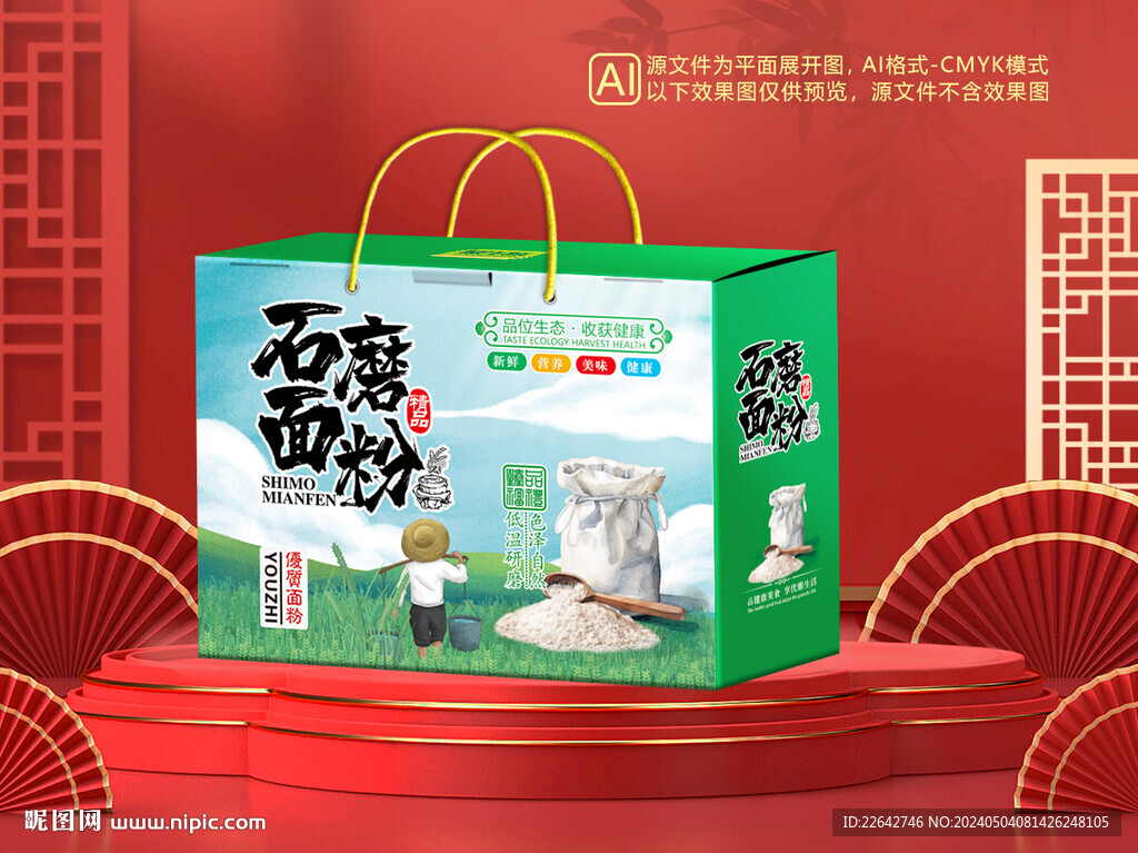 面粉包裝平面圖圖片
