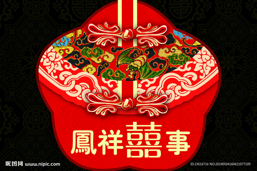 鳳祥喜事