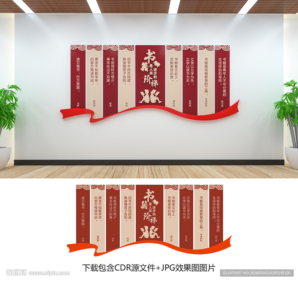 書籍是人類進(jìn)步的階梯