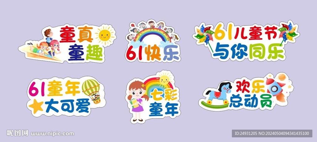 兒童節舉牌
