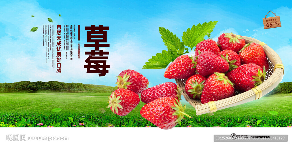 草莓