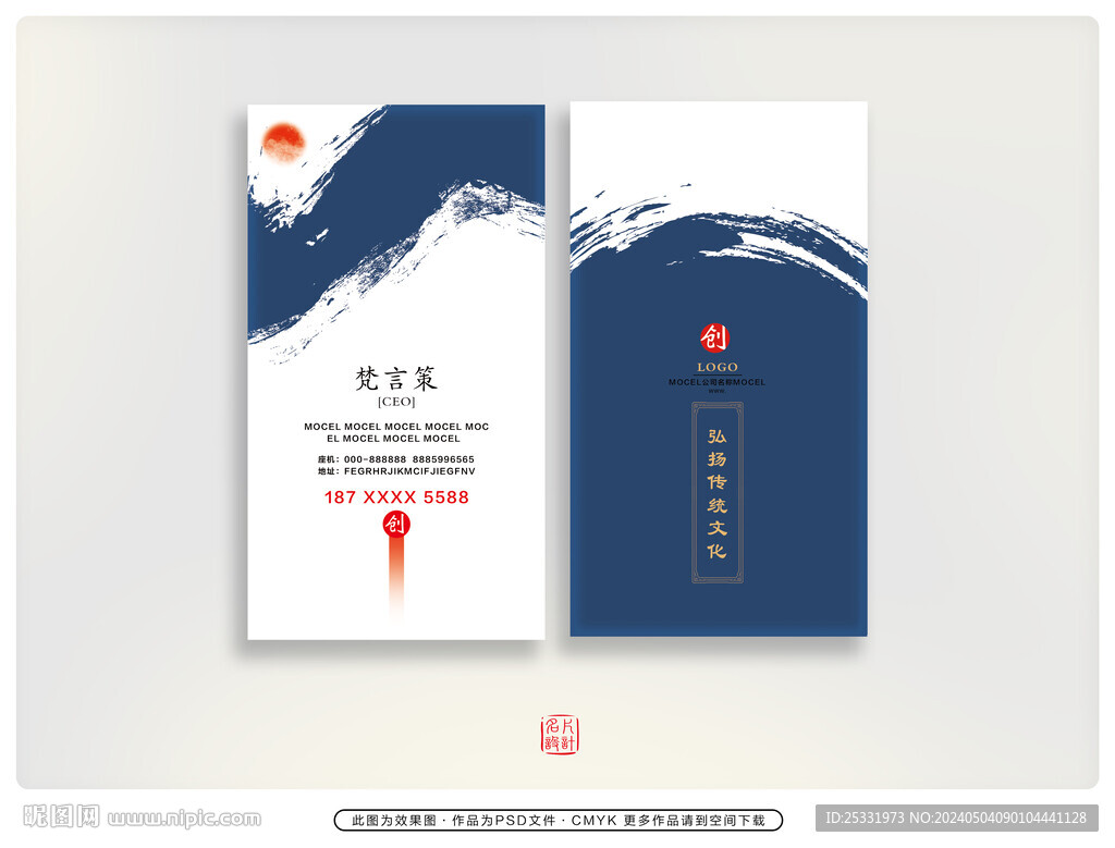 大氣名片