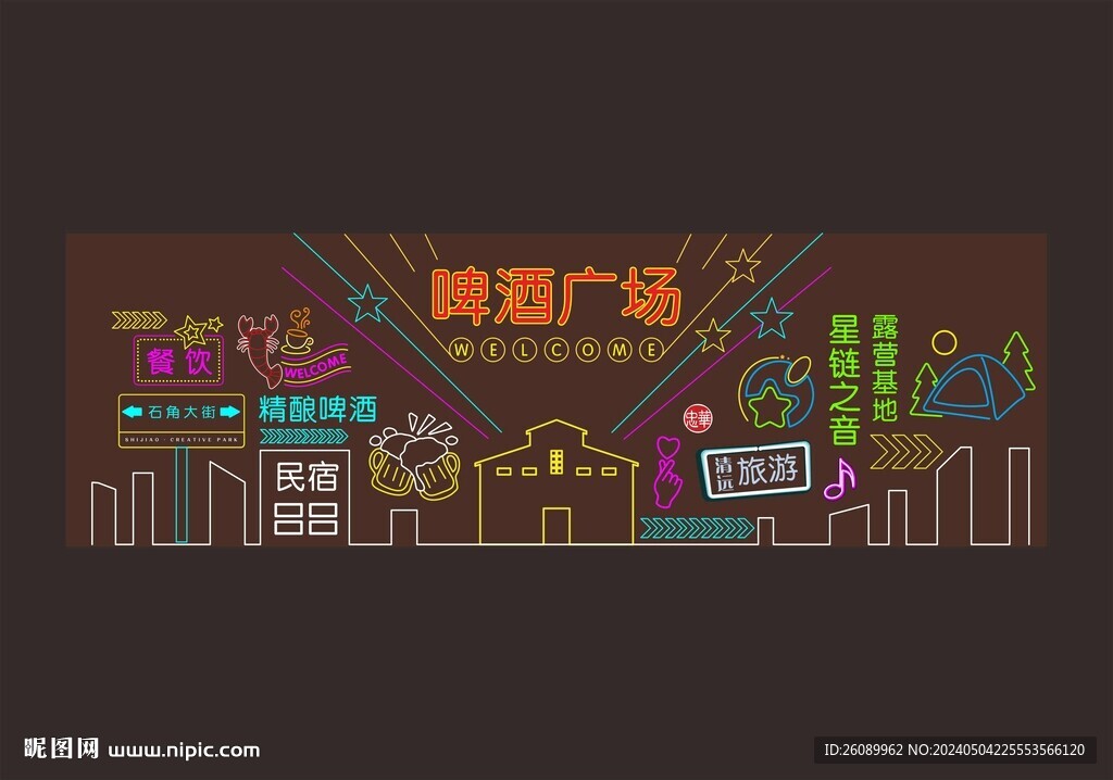 霓虹燈廣告設(shè)計(jì)