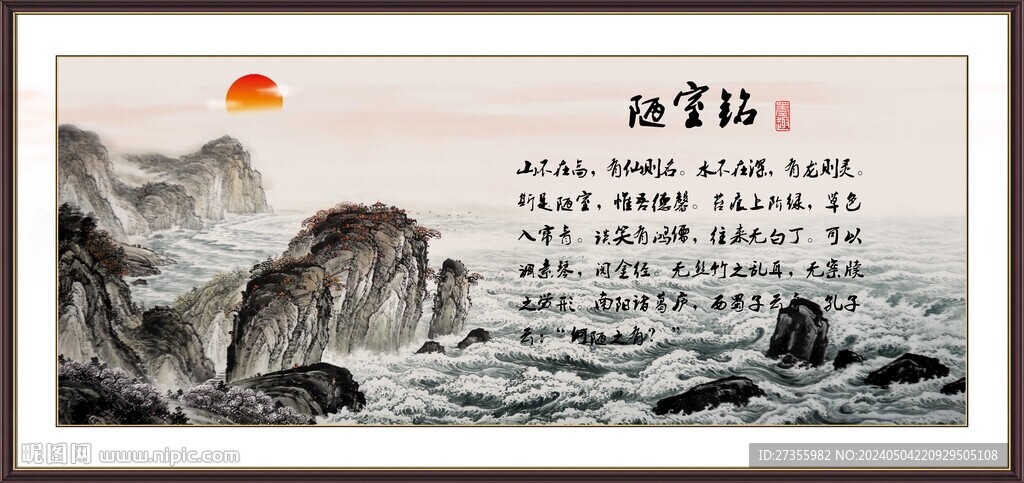 陋室銘