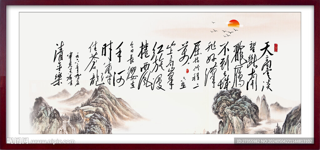 清平樂