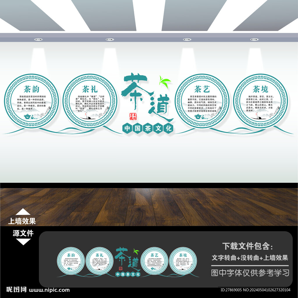 茶