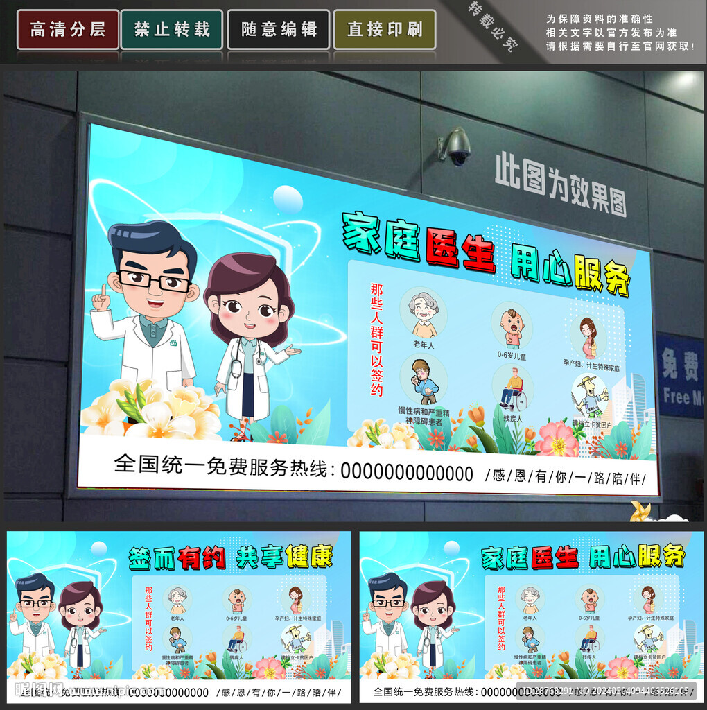 家庭醫生