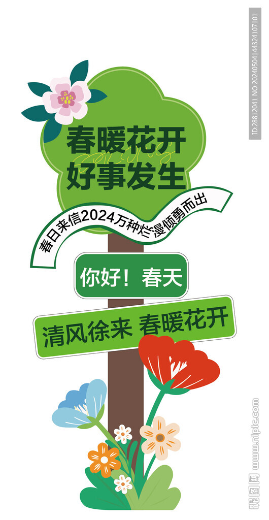 打卡框