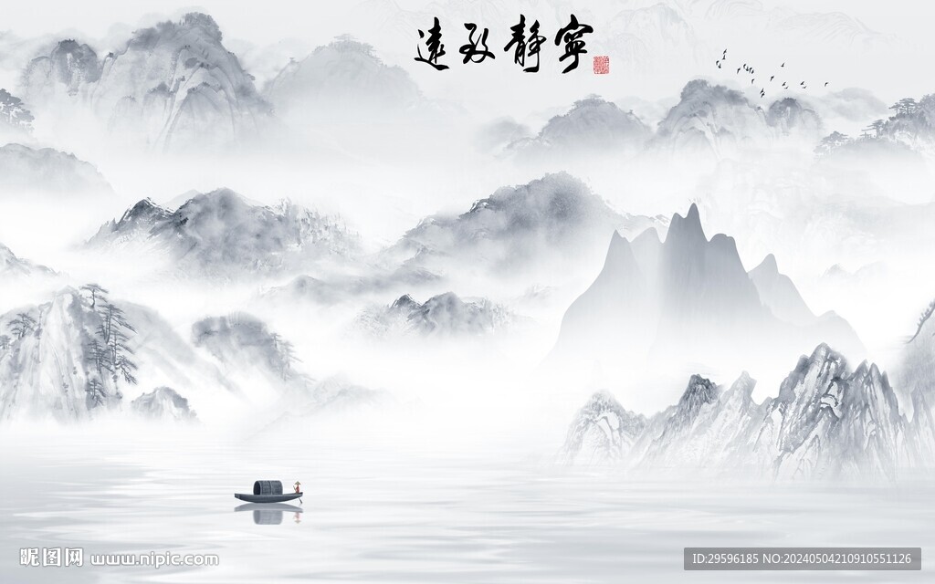 人氣 高端現(xiàn)代山水 TiF分層