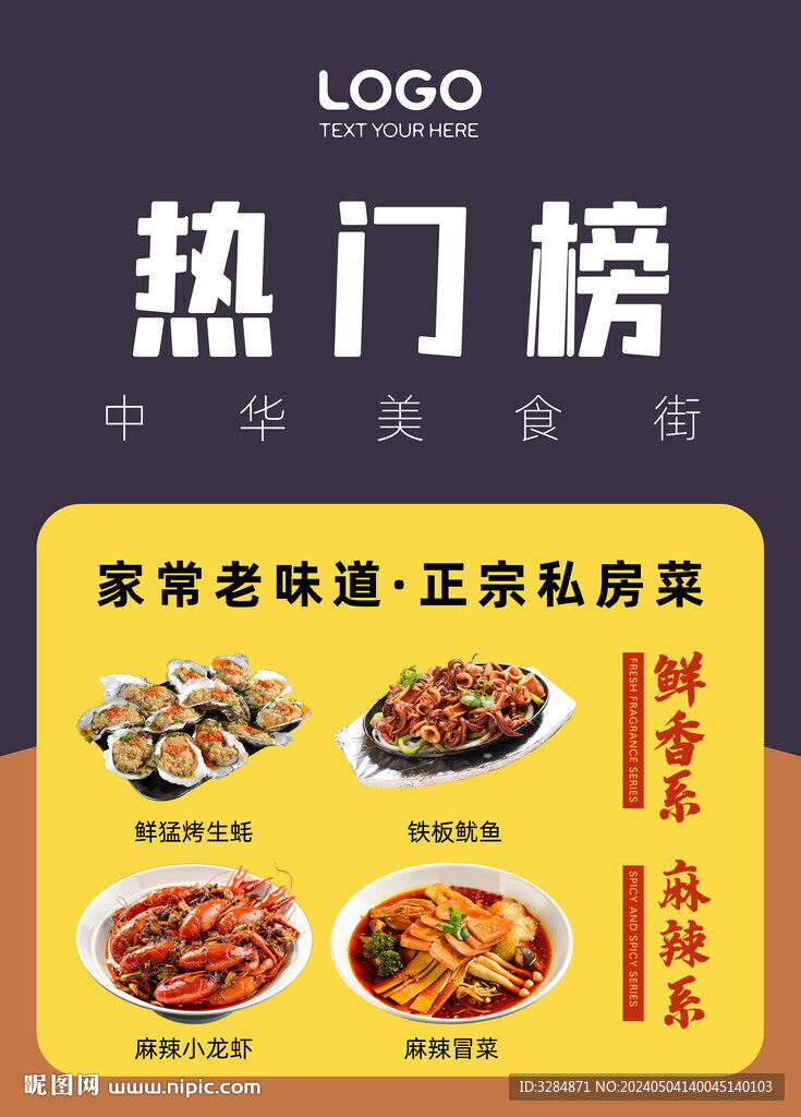 熱門榜菜系推薦