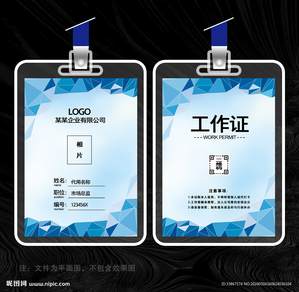 機械廠工作證