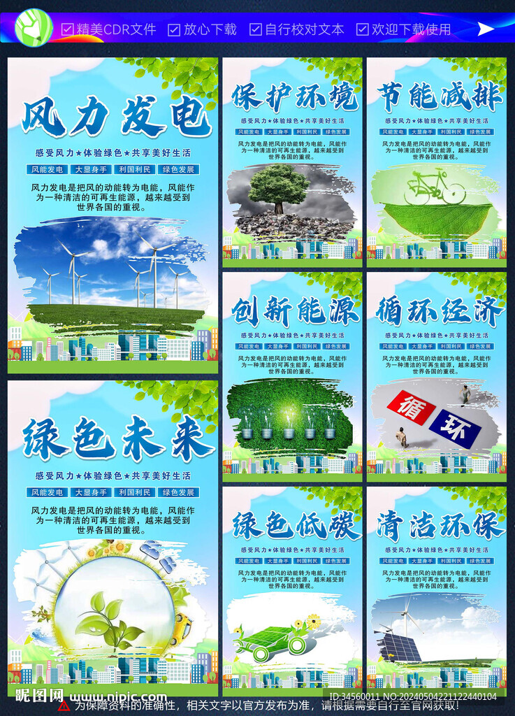 風力發電