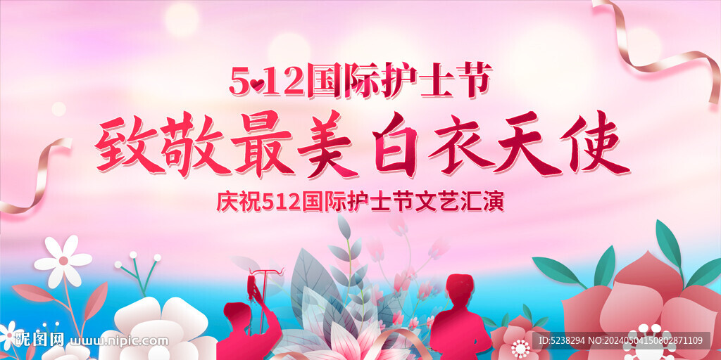 512國際護(hù)士節(jié)