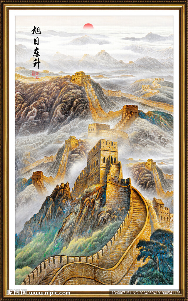 錦繡山河