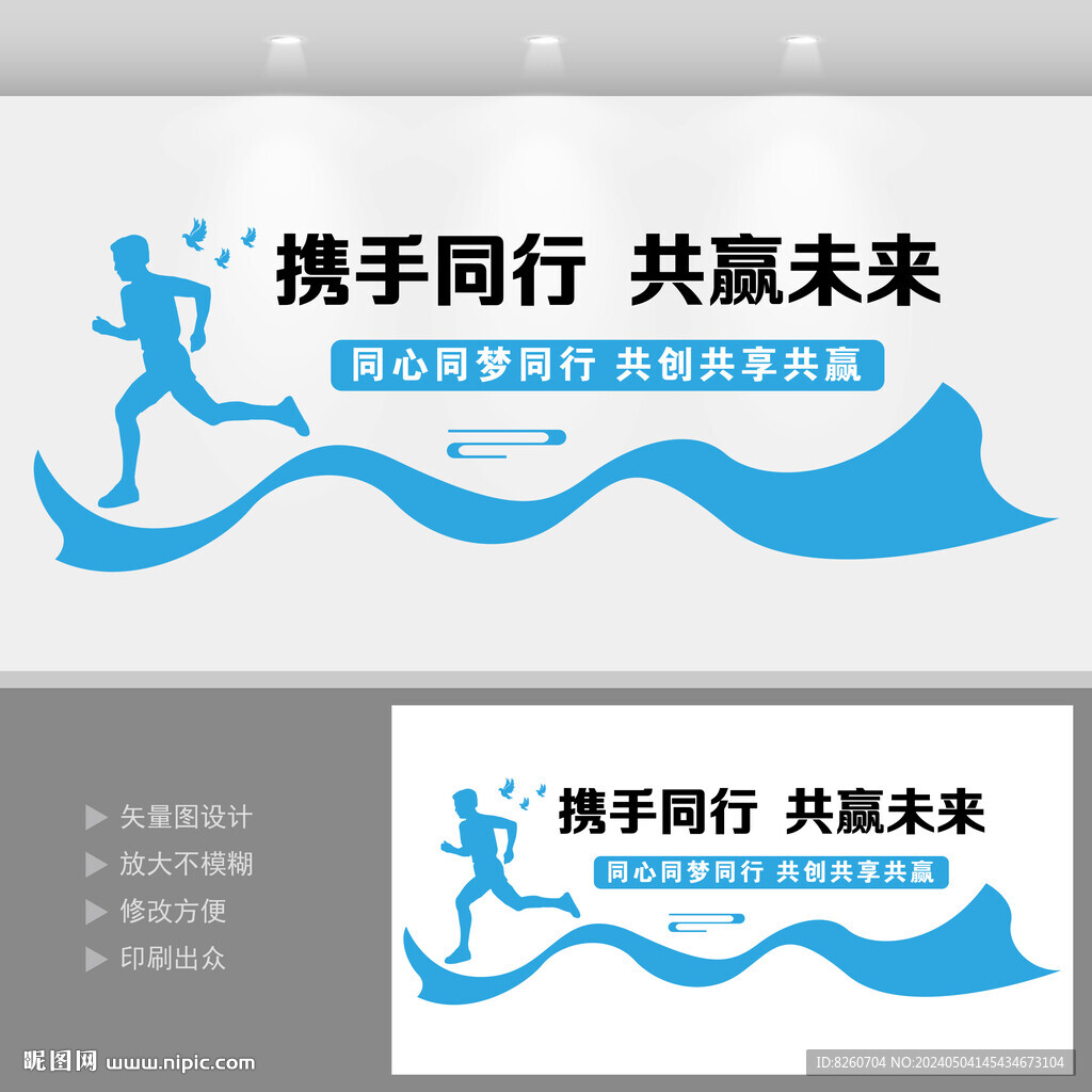 企業(yè)標(biāo)語文化墻