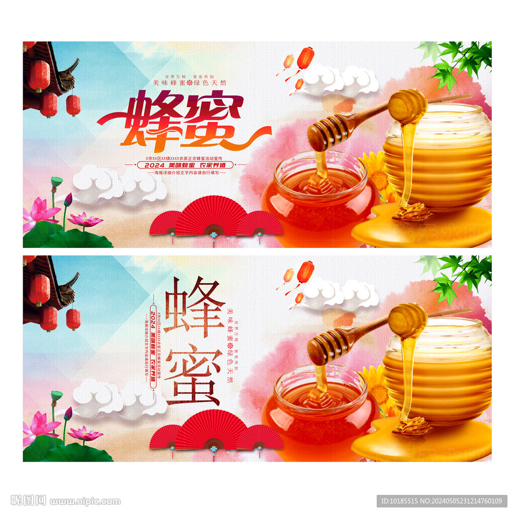蜂蜜