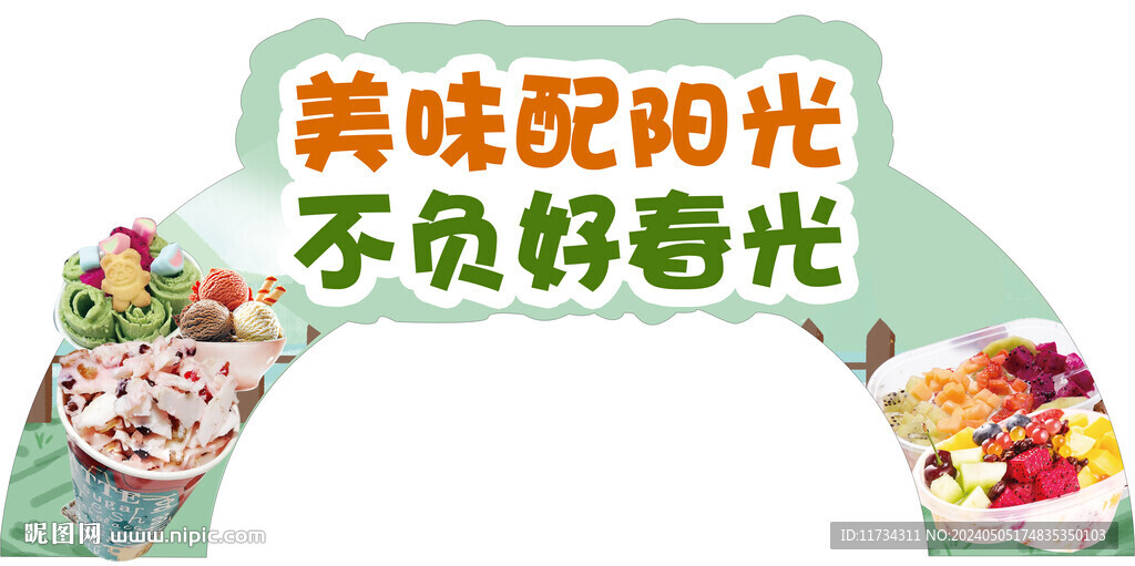 水果撈 異形臺(tái)卡 雕刻 