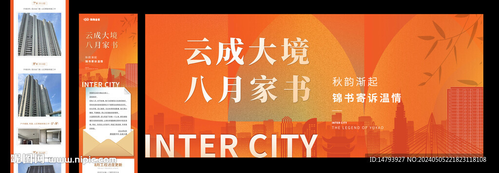 地產家書